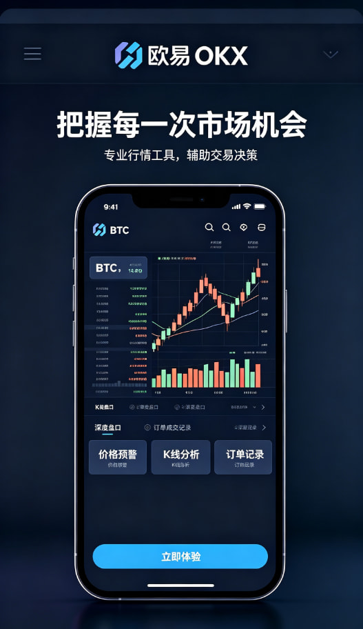欧交易所app官网安装界面展示